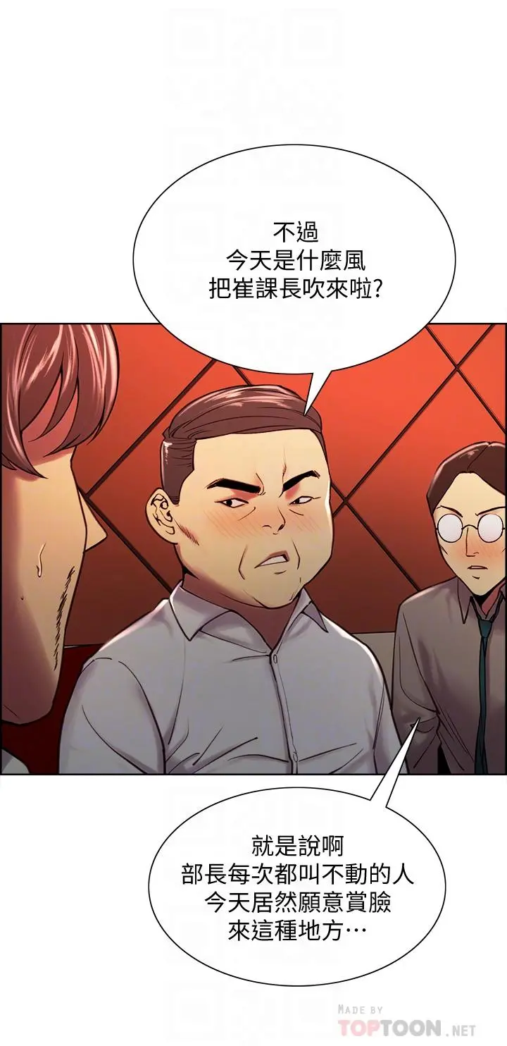 室友招募中 第61话-我会让你爽到眼裏没有别人 第16页