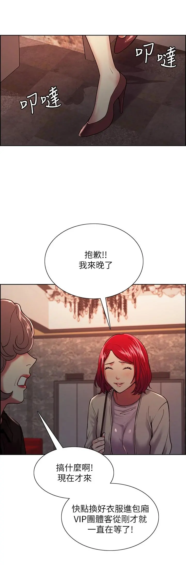 室友招募中 第61话-我会让你爽到眼裏没有别人 第19页