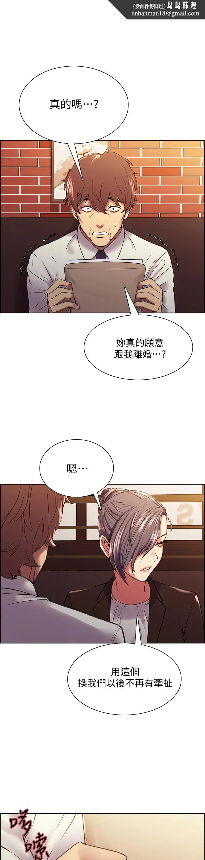 室友招募中 第61话-我会让你爽到眼裏没有别人 第1页