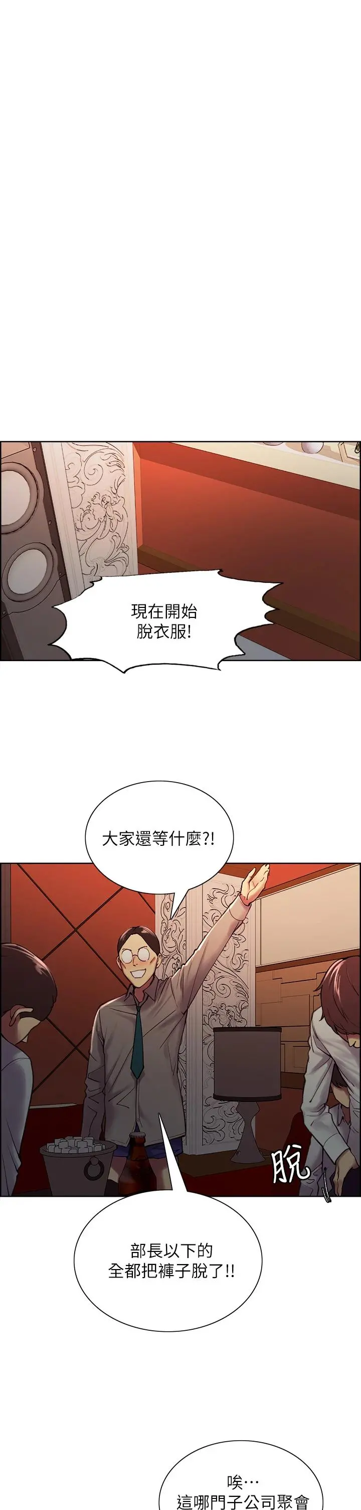 室友招募中 第61话-我会让你爽到眼裏没有别人 第23页
