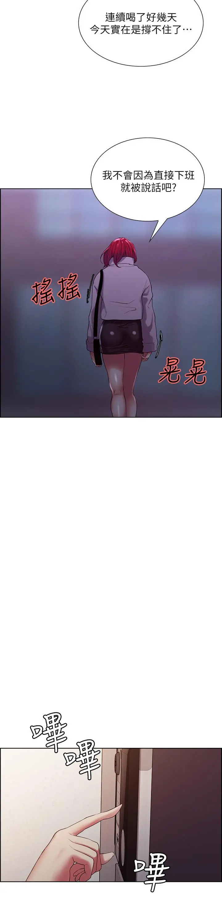室友招募中 第11话-大阿姨边偷看边高潮 第13页