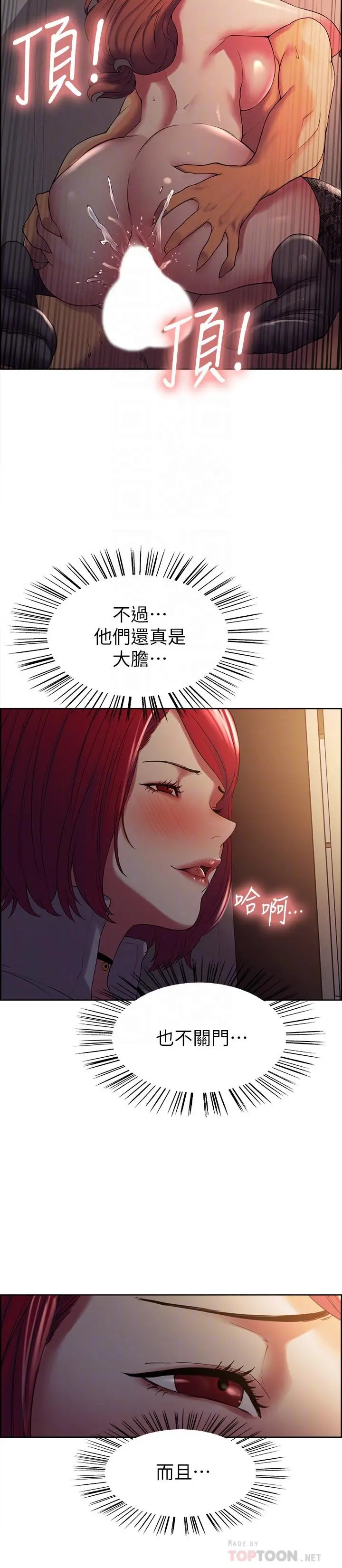 室友招募中 第11话-大阿姨边偷看边高潮 第18页