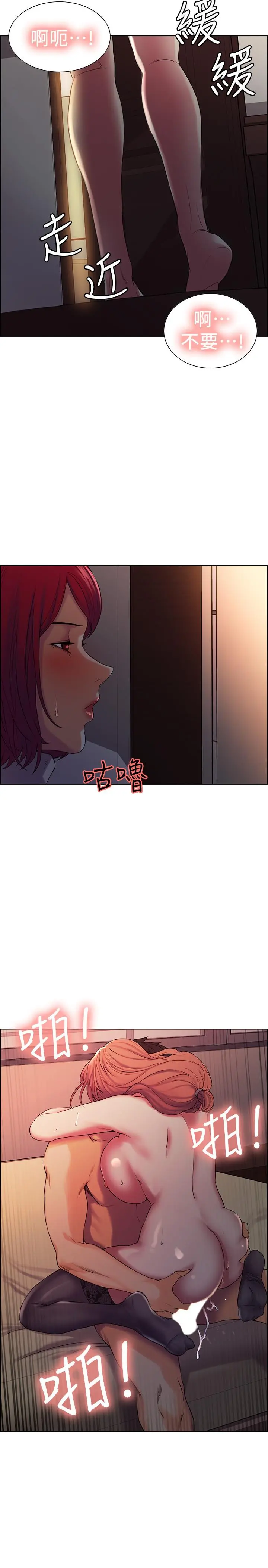 室友招募中 第11话-大阿姨边偷看边高潮 第15页