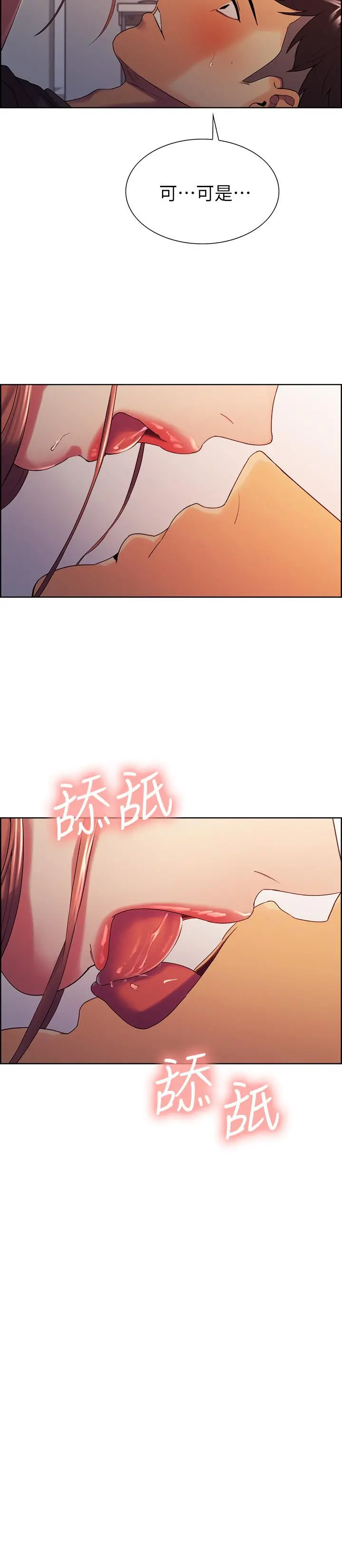 室友招募中 第11话-大阿姨边偷看边高潮 第11页