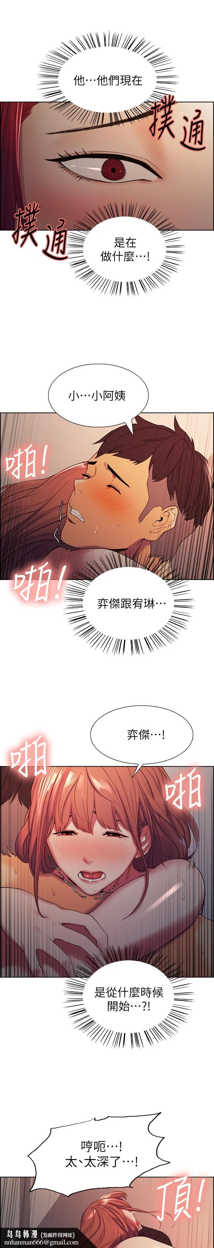 室友招募中 第11话-大阿姨边偷看边高潮 第17页