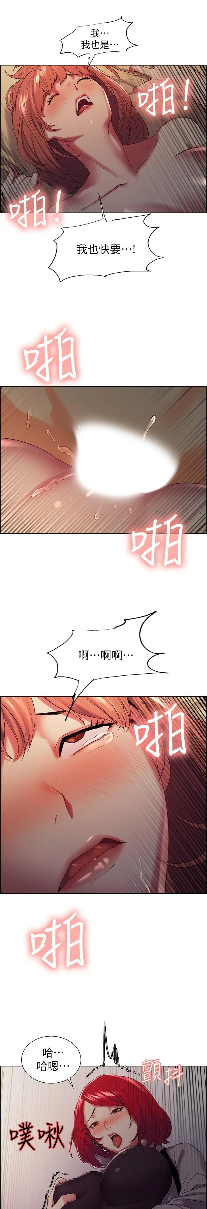 室友招募中 第11话-大阿姨边偷看边高潮 第23页