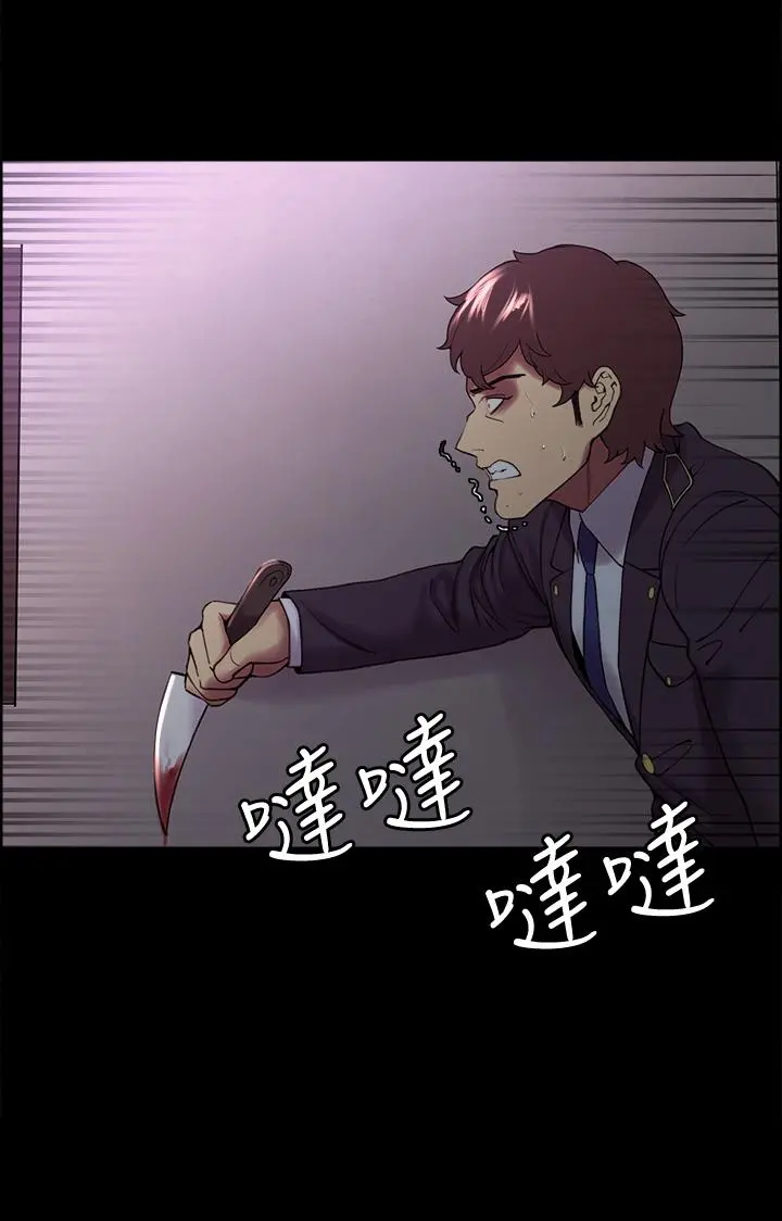 室友招募中 第53话-危急中的邂逅 第20页