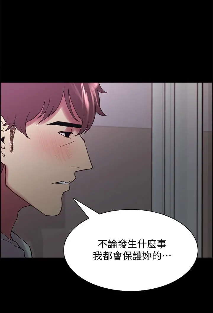 室友招募中 第53话-危急中的邂逅 第38页