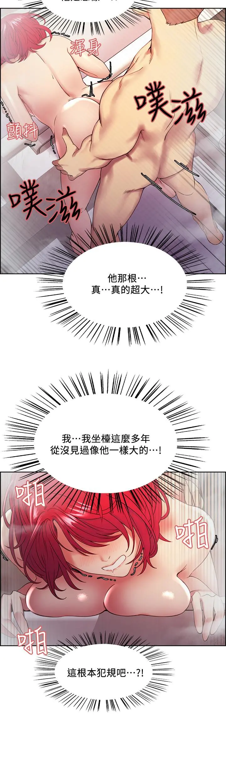 室友招募中 第40话-&ldquo;搞&rdquo;错阿姨了 第19页