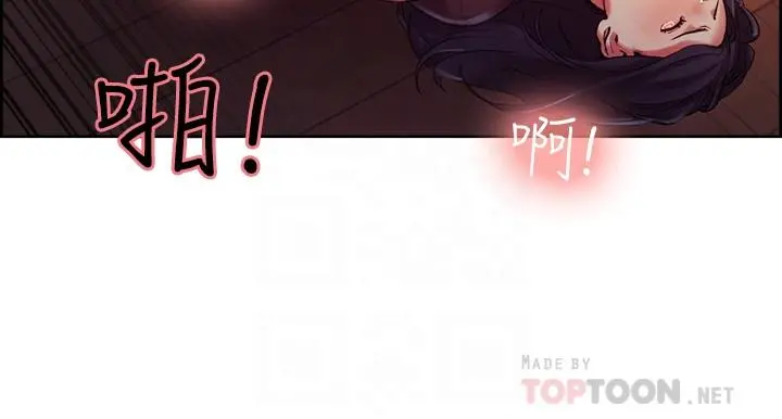 室友招募中 第4话-声音越来越色 第14页