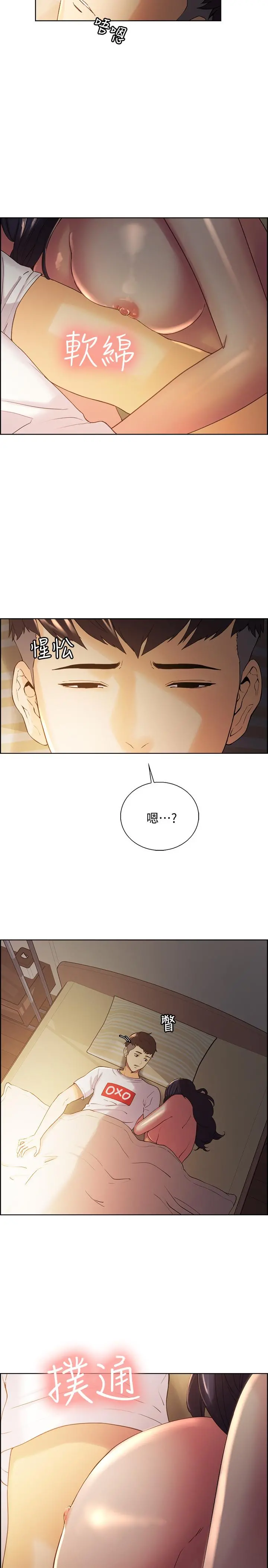 室友招募中 第4话-声音越来越色 第19页