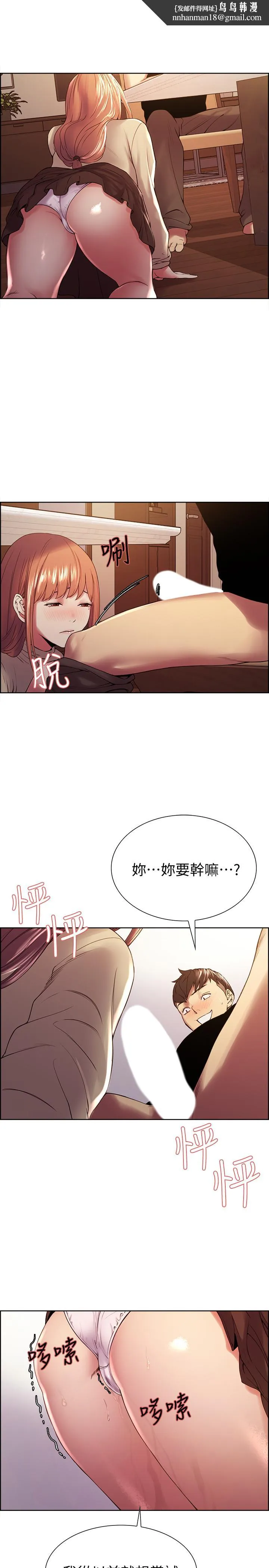 室友招募中 第38话-竟然在客厅公然打炮 第1页