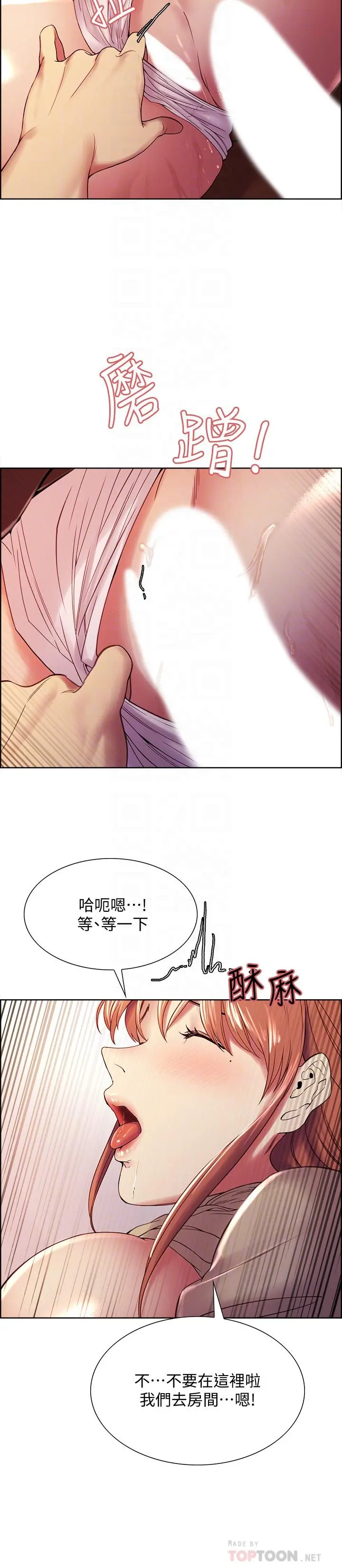 室友招募中 第38话-竟然在客厅公然打炮 第18页