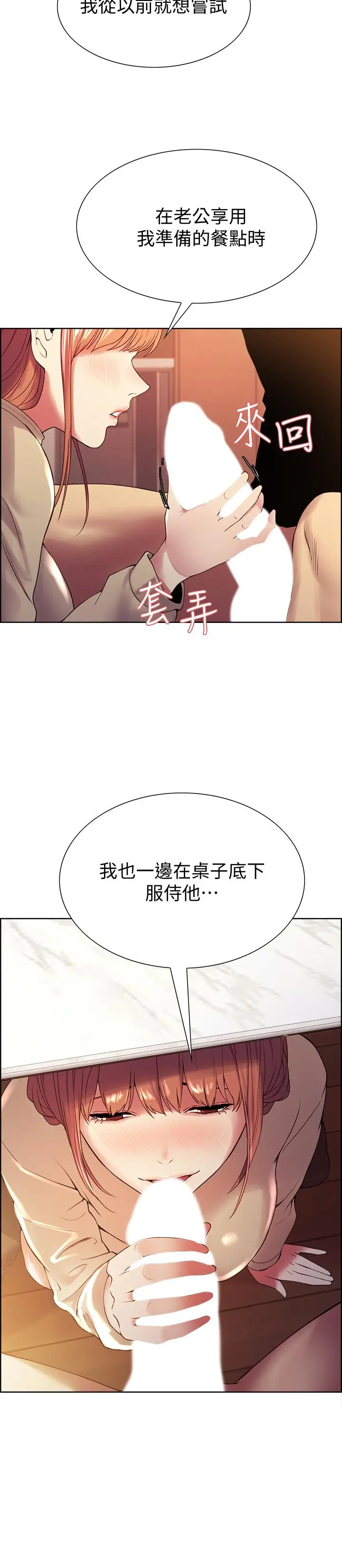 室友招募中 第38话-竟然在客厅公然打炮 第2页