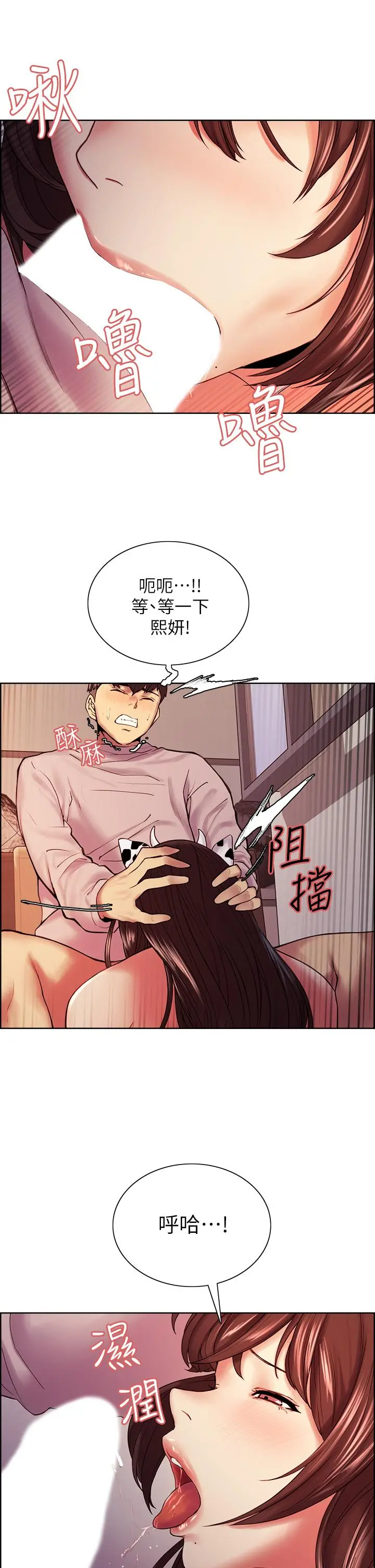 室友招募中 第56话-熙妍想要的特别奖励 第13页