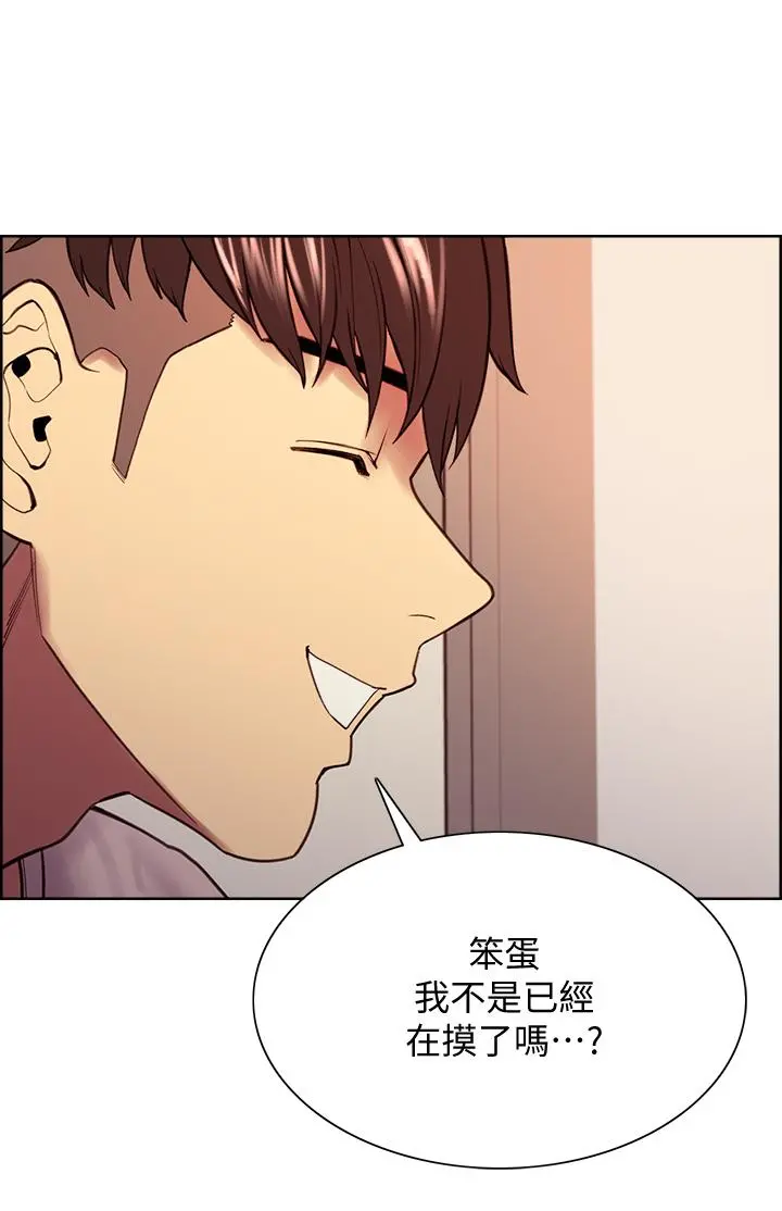 室友招募中 第56话-熙妍想要的特别奖励 第30页