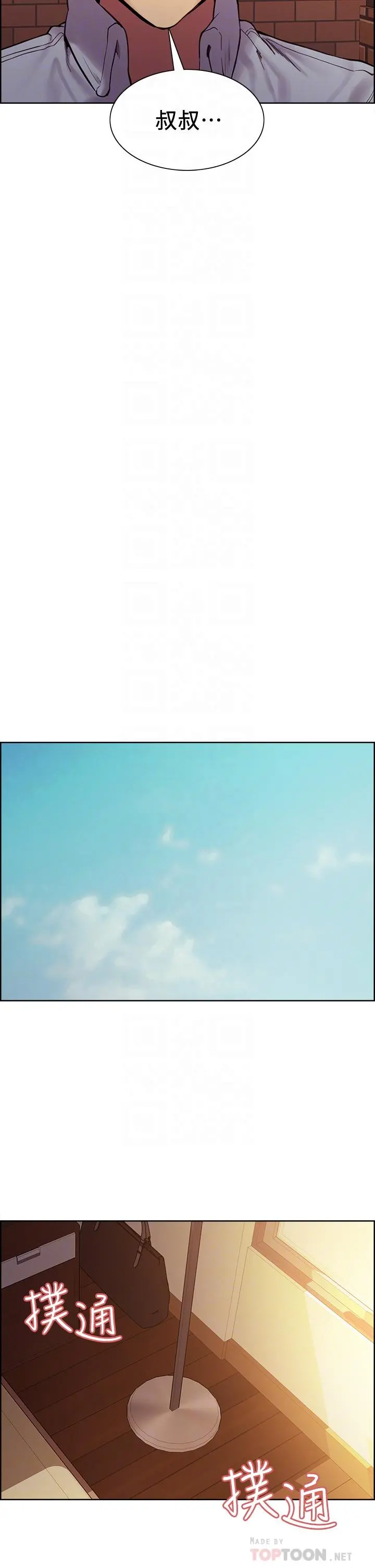 室友招募中 第56话-熙妍想要的特别奖励 第8页