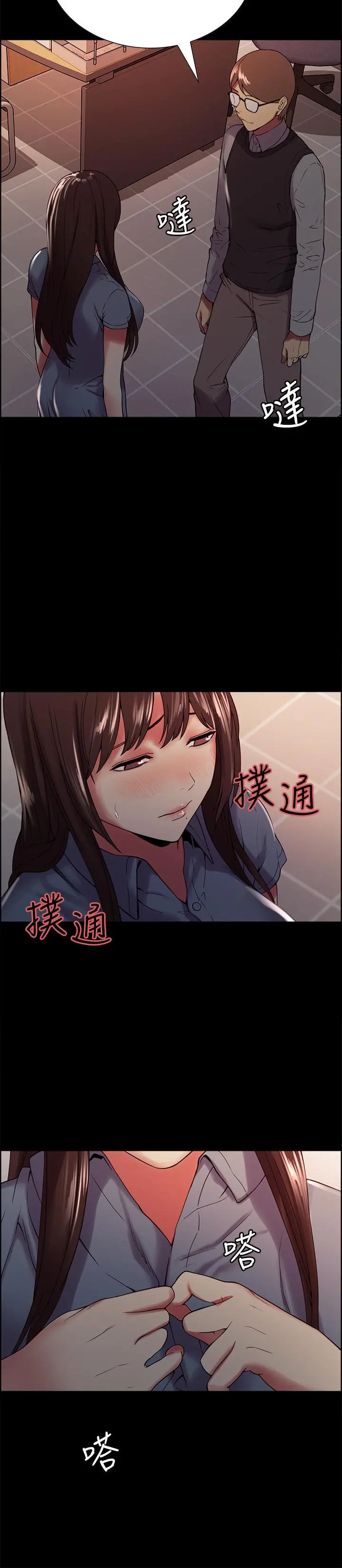 室友招募中 第31话-被伪善男诱骗的熙妍 第25页