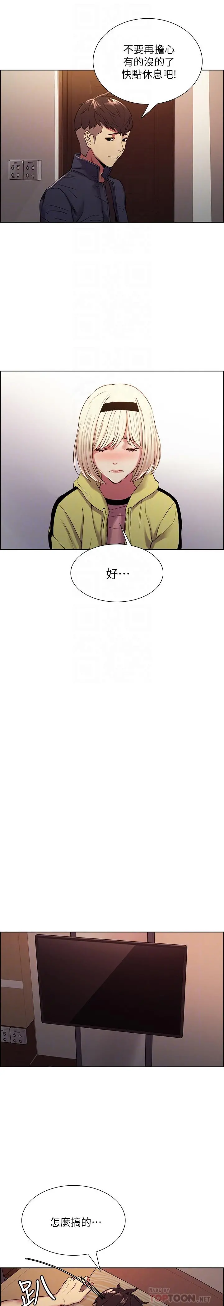 室友招募中 第18话-如果可以跟两个阿姨玩3P 第18页