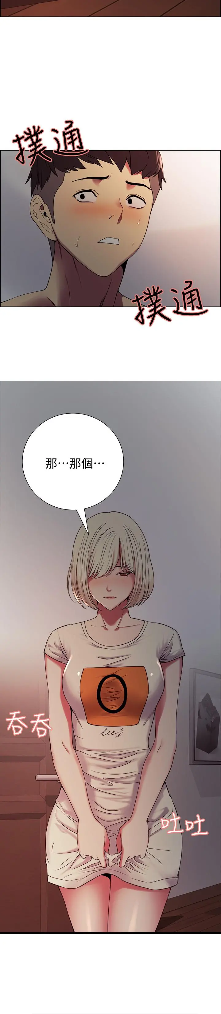 室友招募中 第18话-如果可以跟两个阿姨玩3P 第25页