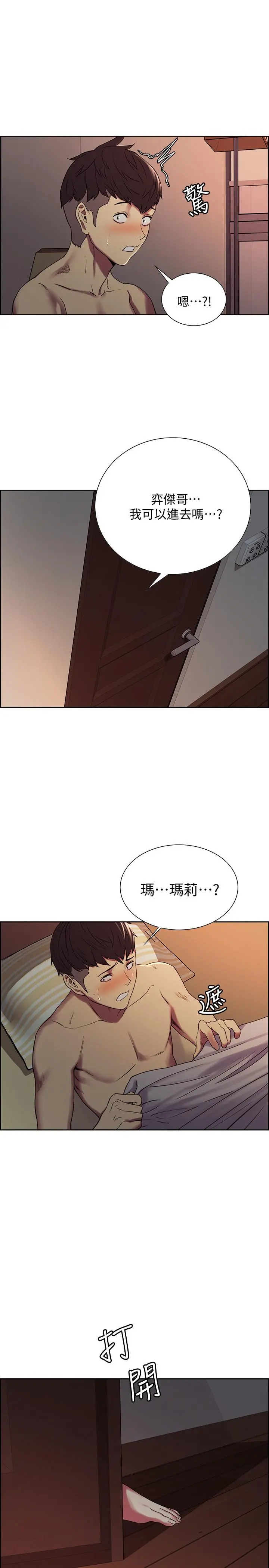 室友招募中 第18话-如果可以跟两个阿姨玩3P 第24页
