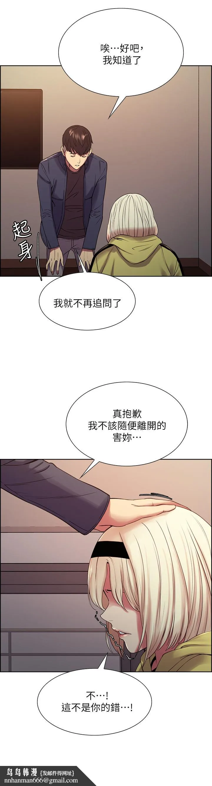 室友招募中 第18话-如果可以跟两个阿姨玩3P 第15页