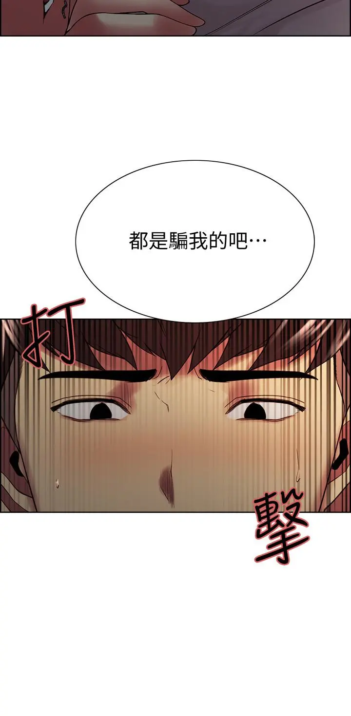 室友招募中 第43话-快证明我是你的女人 第3页