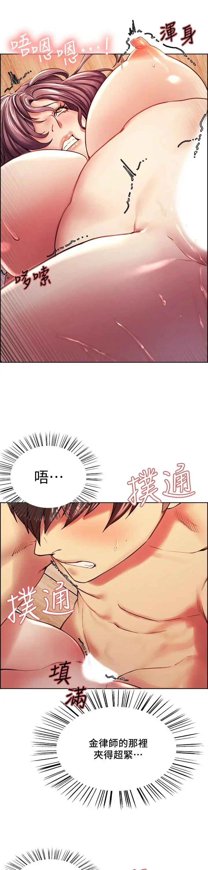 室友招募中 第60话-惠敏真正的主人 第11页