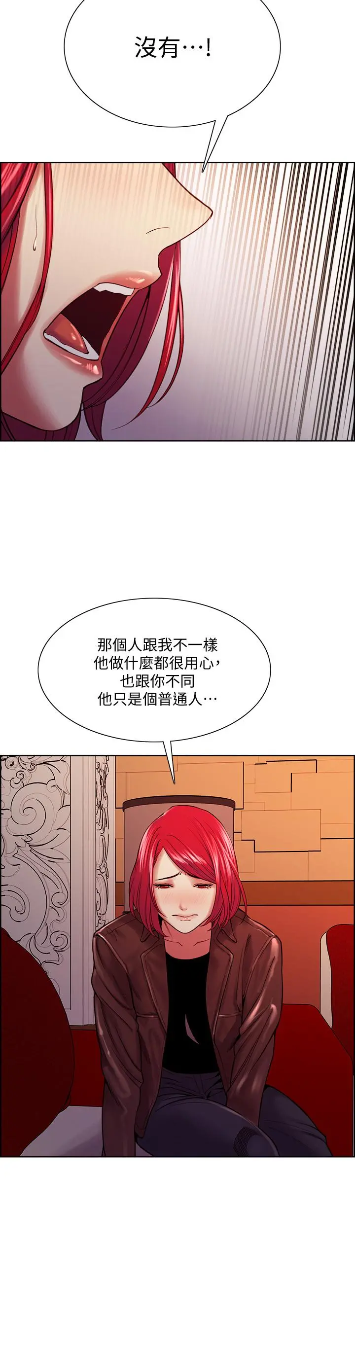 室友招募中 第71话-让你想起以往的高潮滋味 第27页