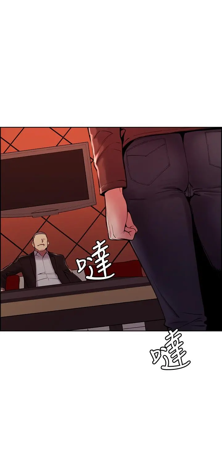 室友招募中 第71话-让你想起以往的高潮滋味 第15页