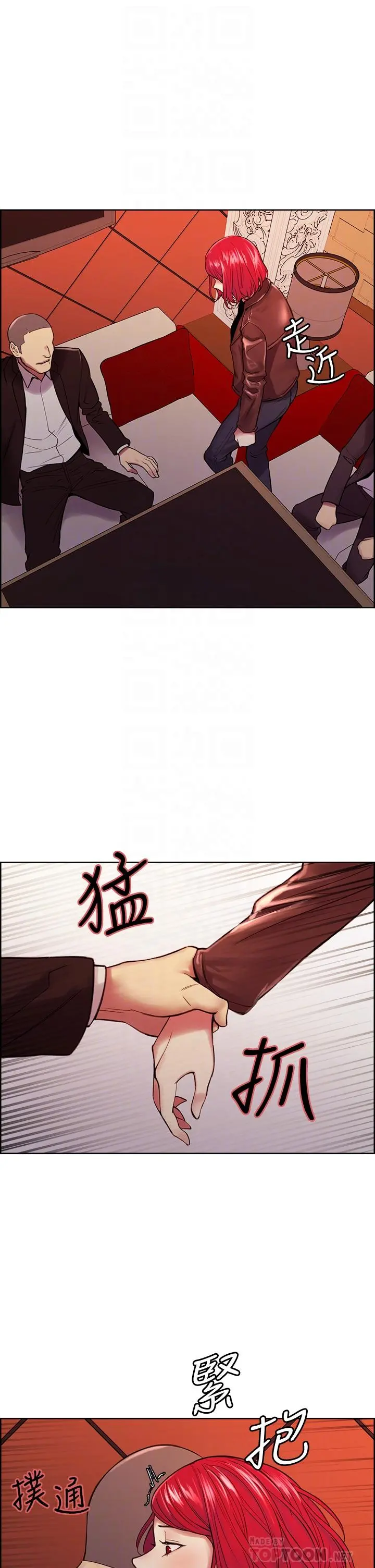 室友招募中 第71话-让你想起以往的高潮滋味 第16页