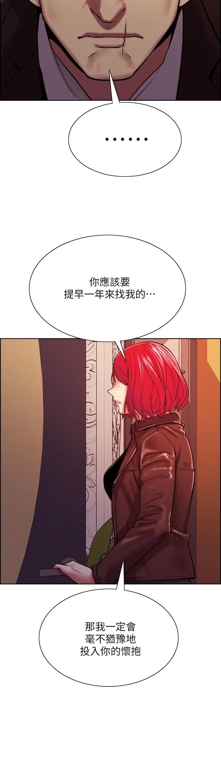 室友招募中 第71话-让你想起以往的高潮滋味 第30页