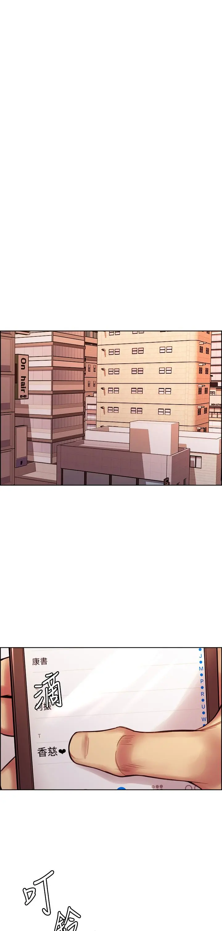 室友招募中 第71话-让你想起以往的高潮滋味 第37页
