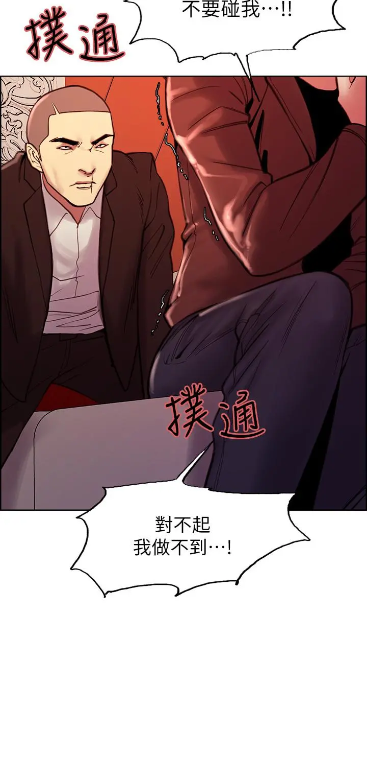 室友招募中 第71话-让你想起以往的高潮滋味 第24页