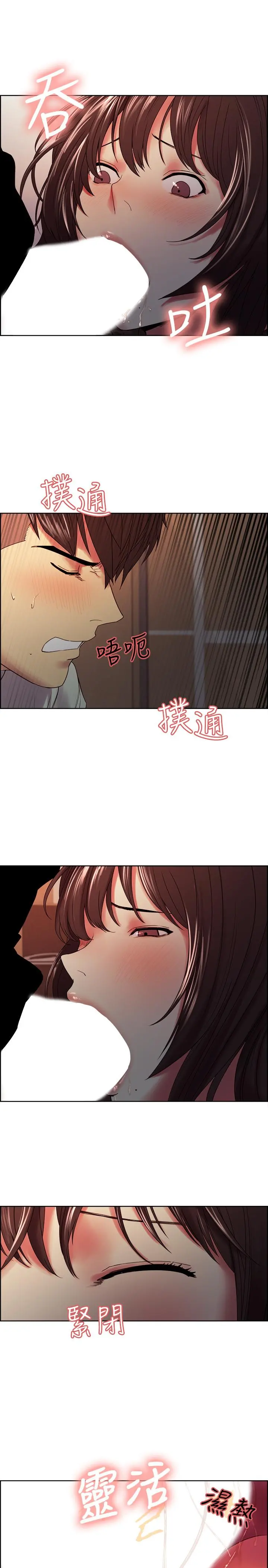 室友招募中 第34话-放进我嘴里吧... 第25页