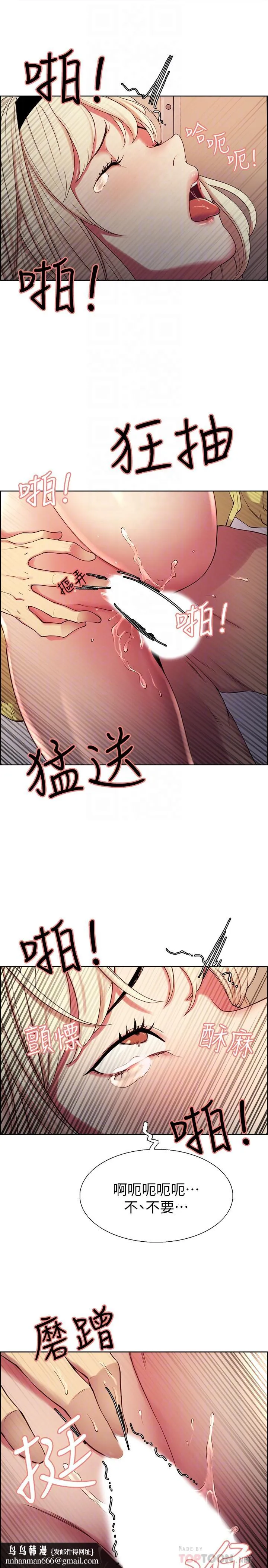 室友招募中 第15话-为玛莉而愤怒 第18页