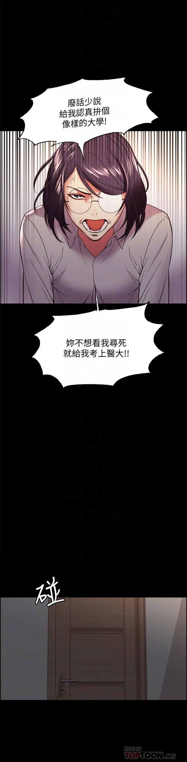 室友招募中 第44话-早已遗忘的温暖 第16页