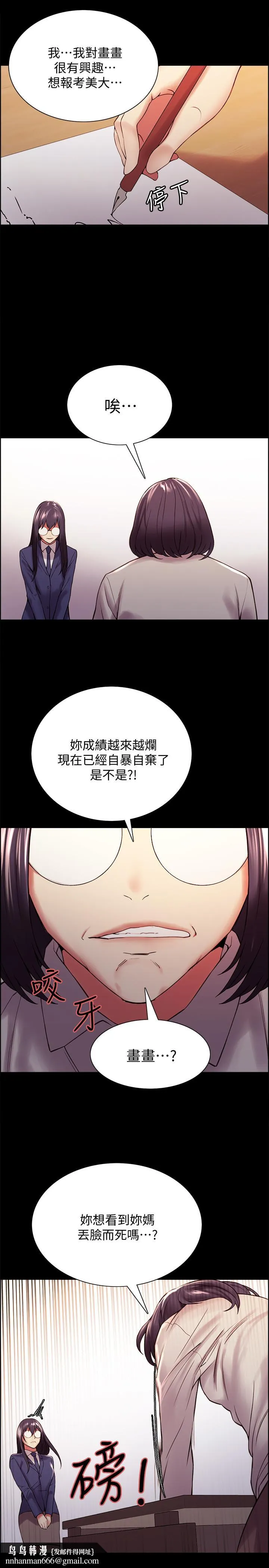 室友招募中 第44话-早已遗忘的温暖 第15页