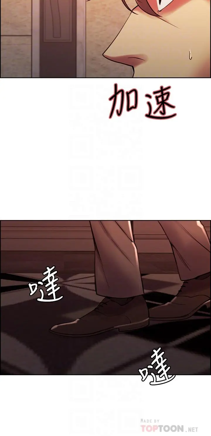室友招募中 第63话-不想失去的女人 第6页
