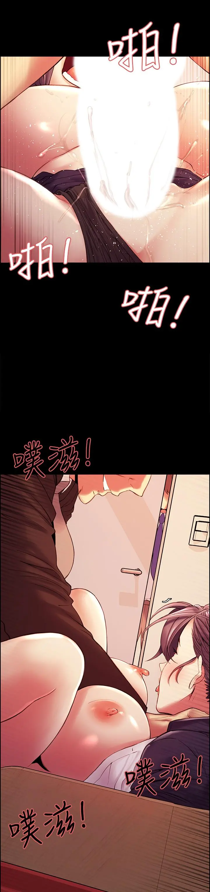 室友招募中 第63话-不想失去的女人 第9页