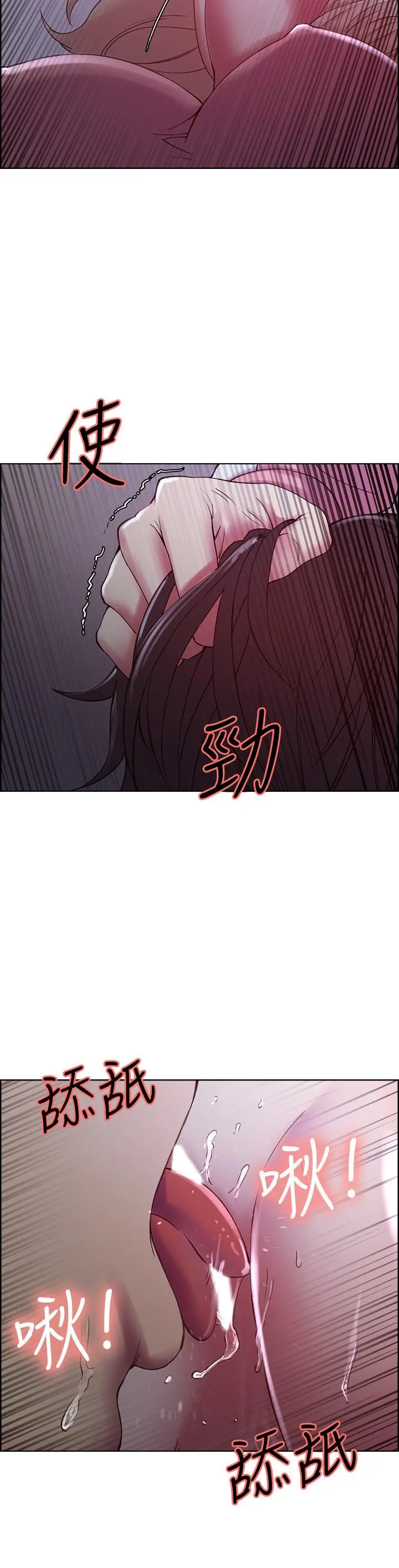 室友招募中 第13话-淫靡的味道 第20页