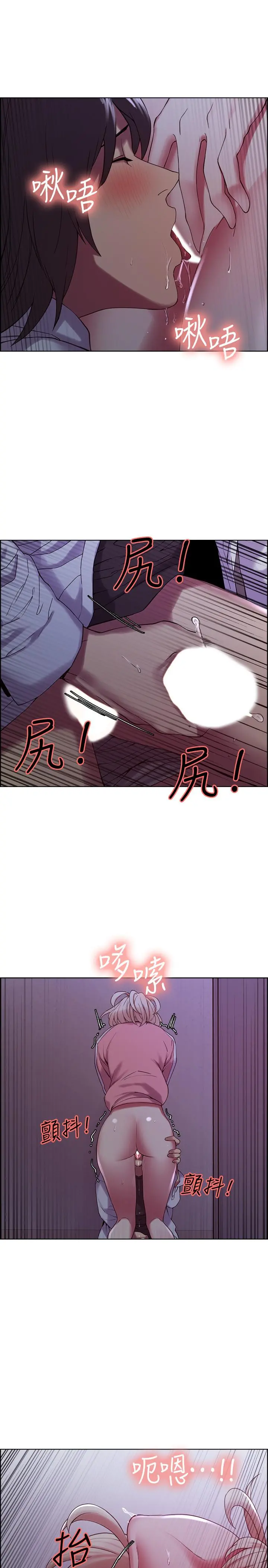 室友招募中 第13话-淫靡的味道 第19页