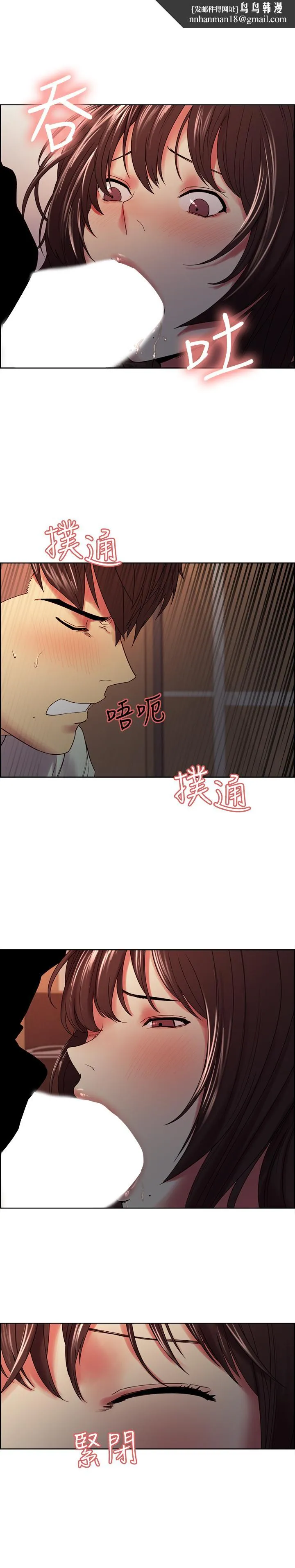 室友招募中 第35话-熙妍的第一个男人 第1页