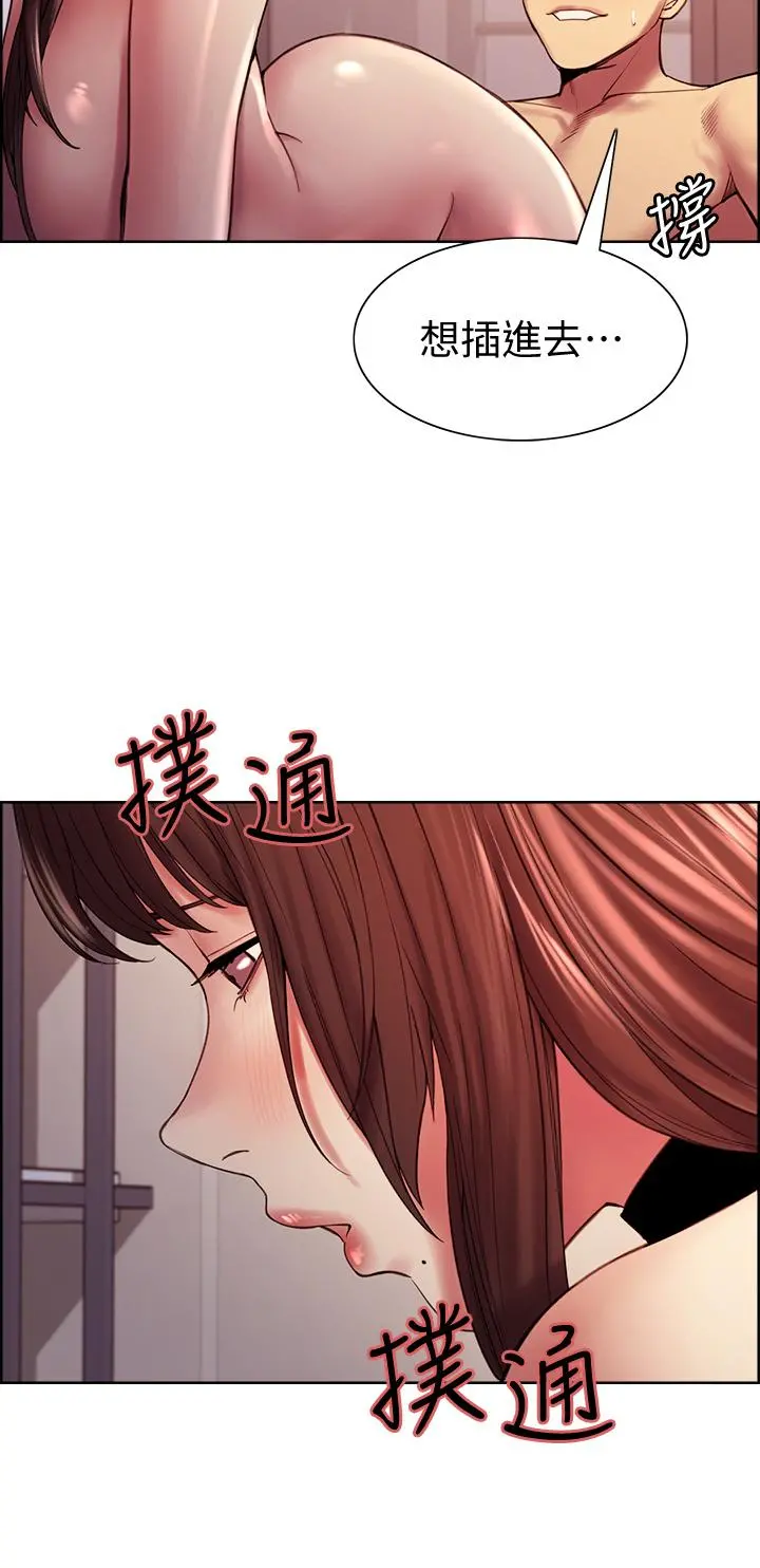 室友招募中 第57话-让人失控的高超口技 第29页