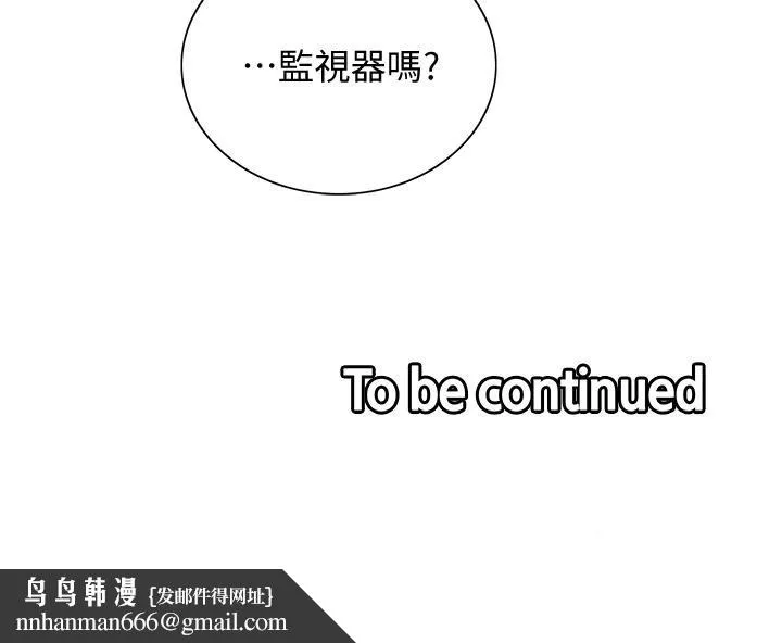 室友招募中 第57话-让人失控的高超口技 第40页