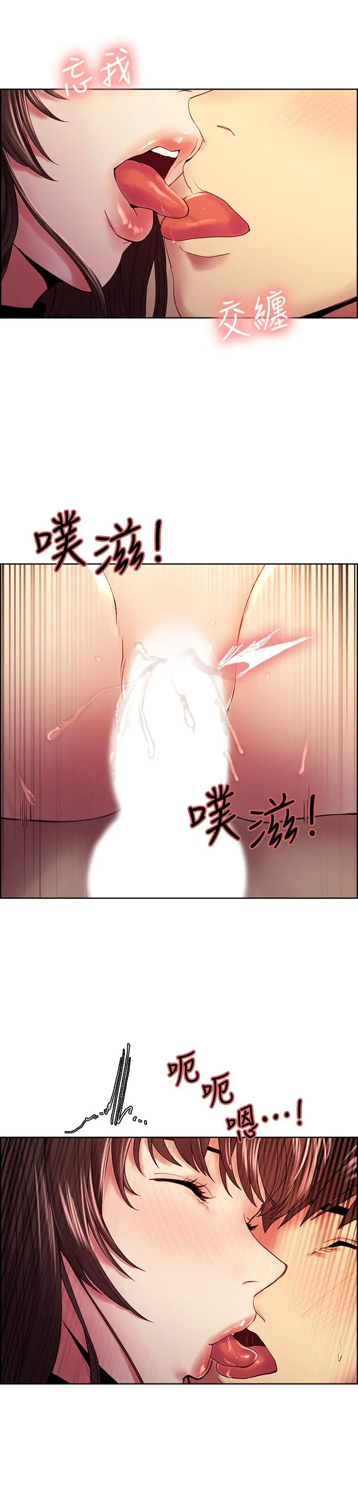室友招募中 第57话-让人失控的高超口技 第33页