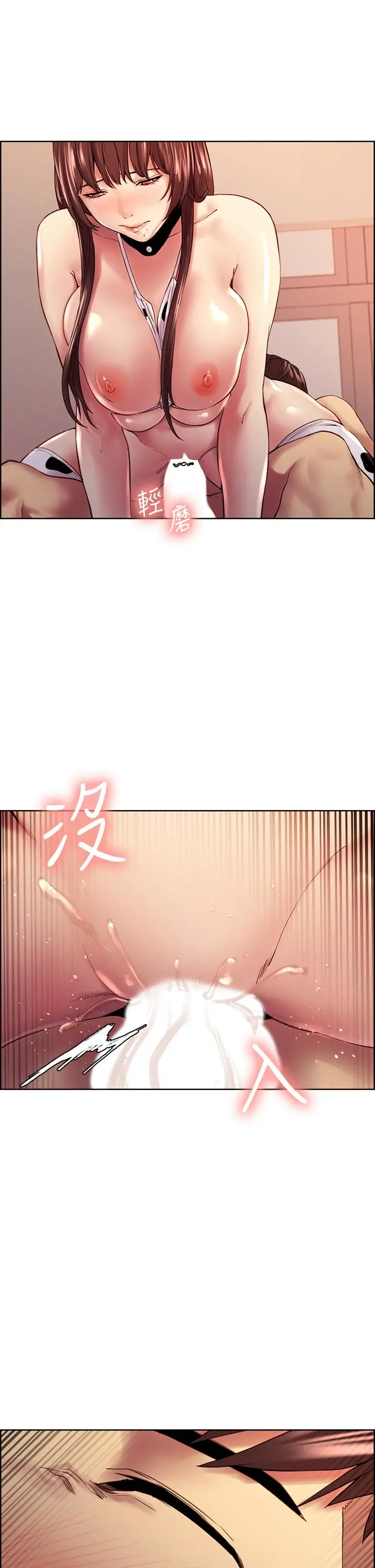 室友招募中 第57话-让人失控的高超口技 第30页