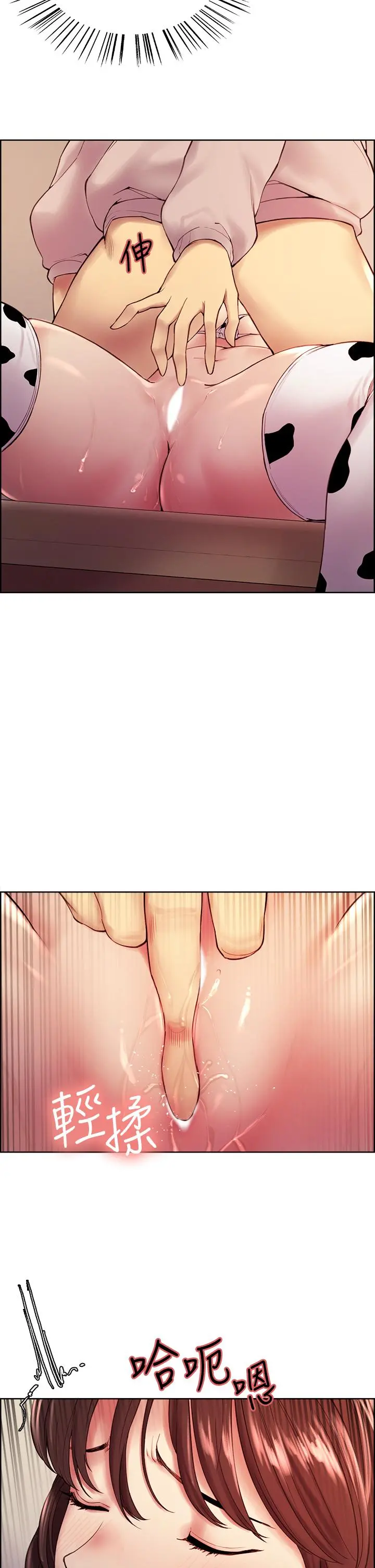 室友招募中 第57话-让人失控的高超口技 第13页