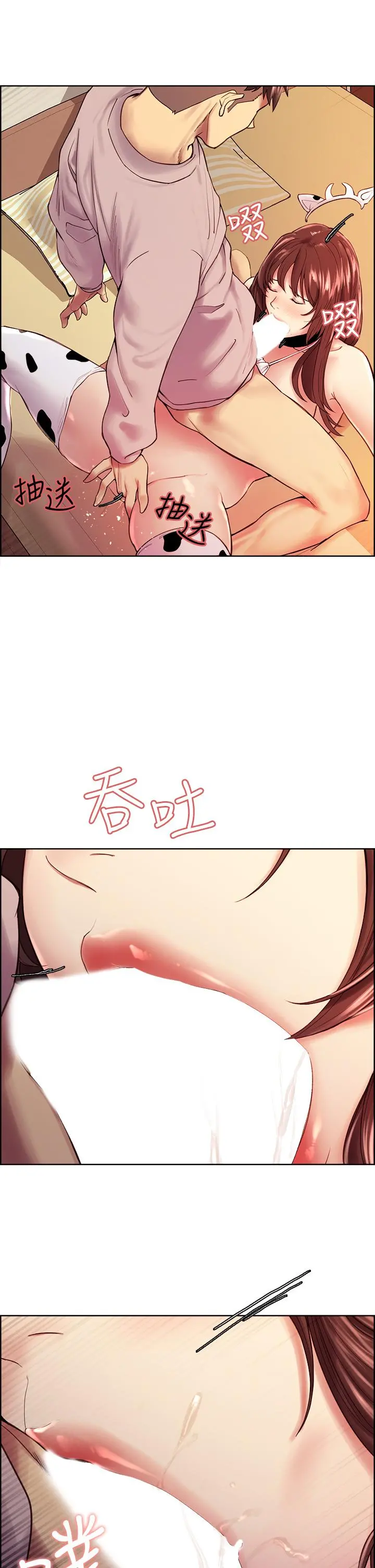 室友招募中 第57话-让人失控的高超口技 第15页