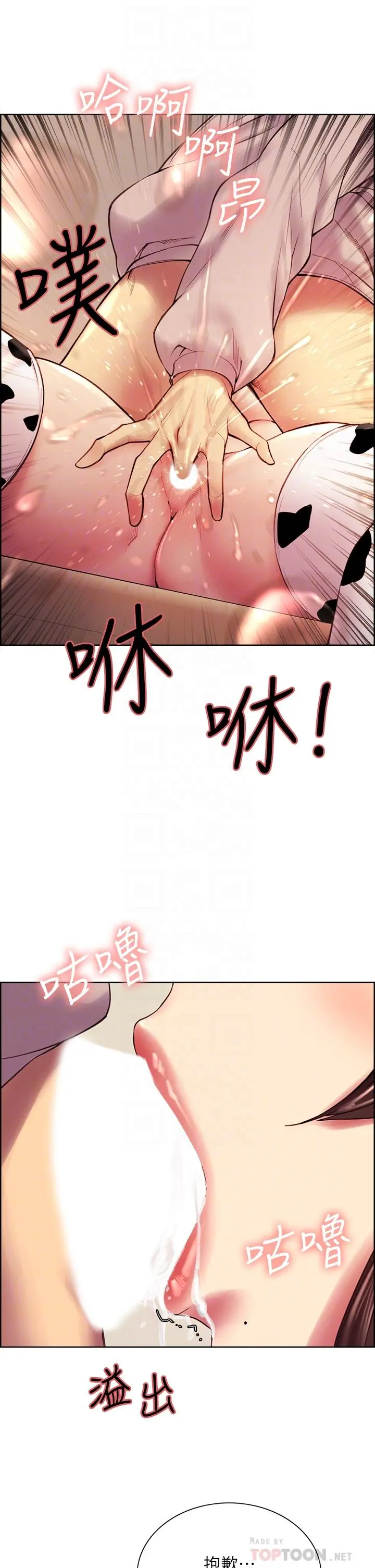 室友招募中 第57话-让人失控的高超口技 第18页